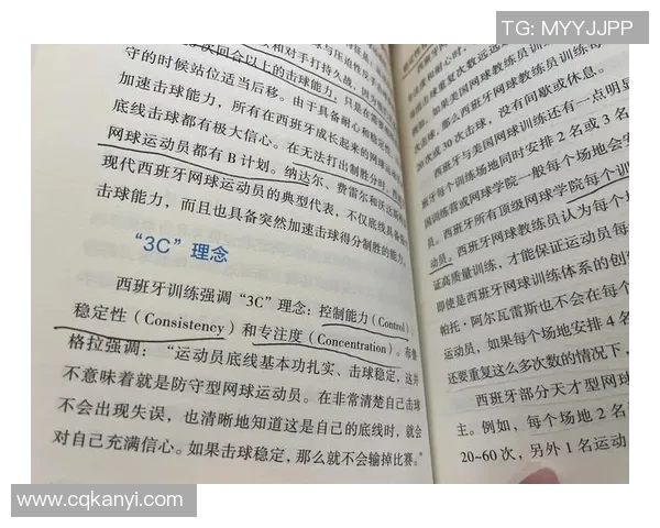 专访李芳：揭示她在网球领域取得成功的秘诀与心路历程