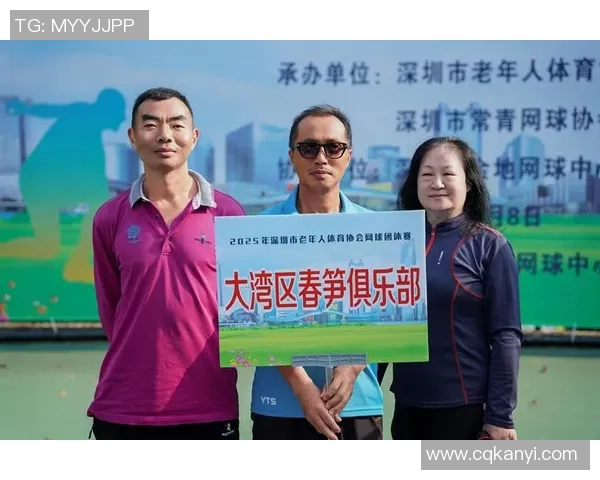 深圳网球队的精神探索与网球文化的深度融合之旅